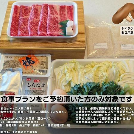 Apartamento スタジオーネ 箱根強羅 West - Stagione Hakone Gora West Exterior foto