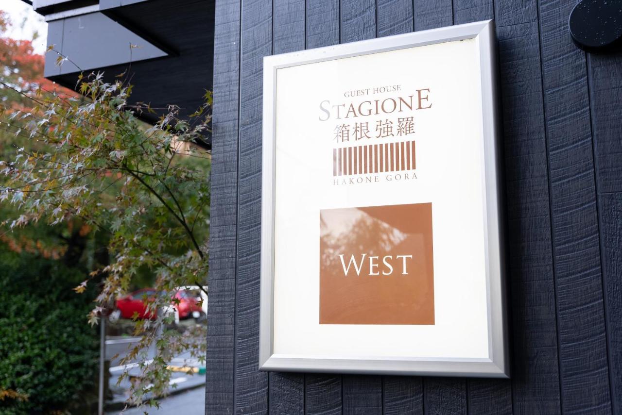 Apartamento スタジオーネ 箱根強羅 West - Stagione Hakone Gora West Exterior foto